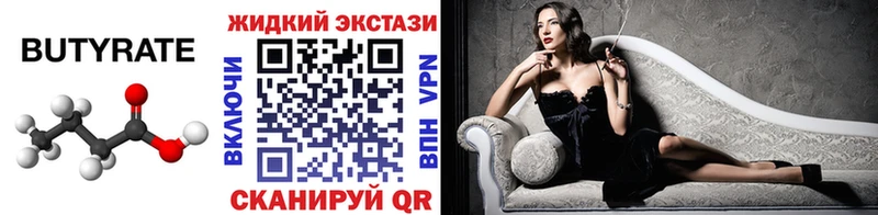 БУТИРАТ оксана  Бологое 
