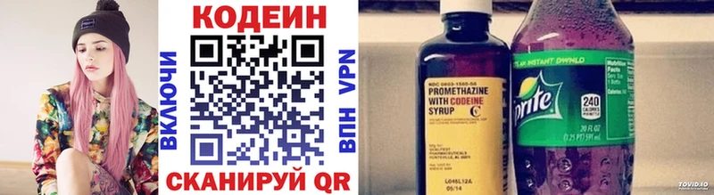 Codein Purple Drank  что такое   Бологое 