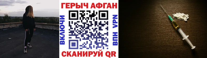 ГЕРОИН белый  omg сайт  Бологое 