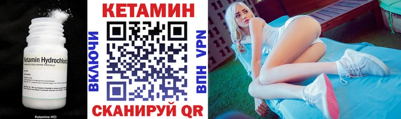 КЕТАМИН ketamine Бологое