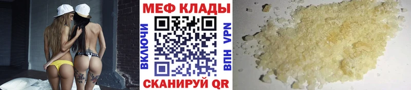 Мефедрон мука Бологое