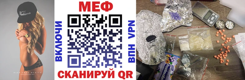 МЕФ  Бологое